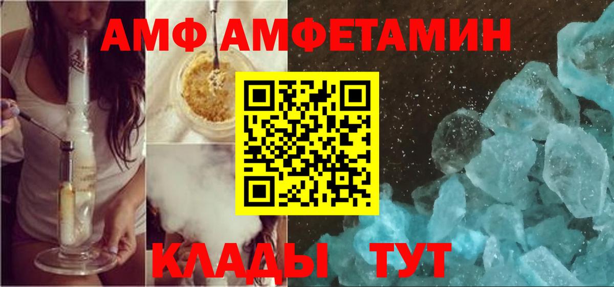 Амфетамин Розовый Магнитогорск