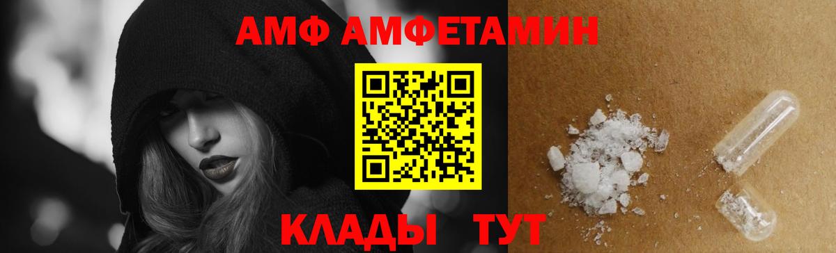 Amphetamine  Amphetamine VHQ  Вход с VPN  Магнитогорск 