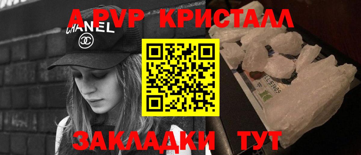 Альфа ПВП кристаллы  Вход с VPN  Alfa_PVP мука  Магнитогорск 