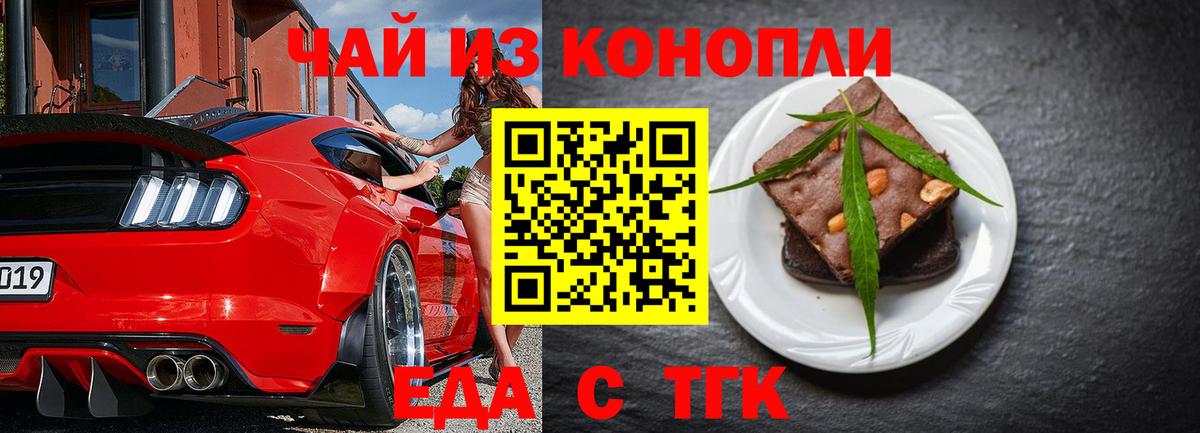 Печенье с ТГК конопля  Вход с VPN  Магнитогорск 