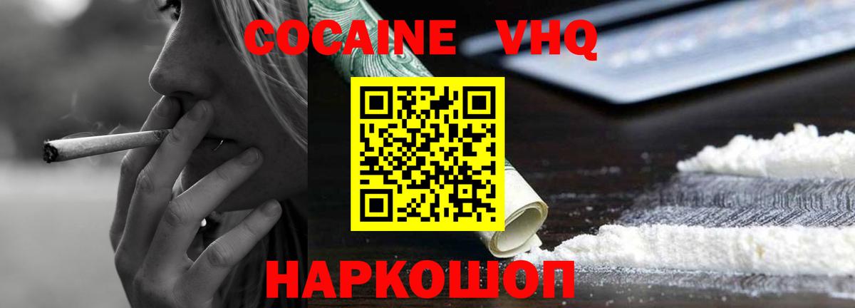 Кокаин Fish Scale Магнитогорск