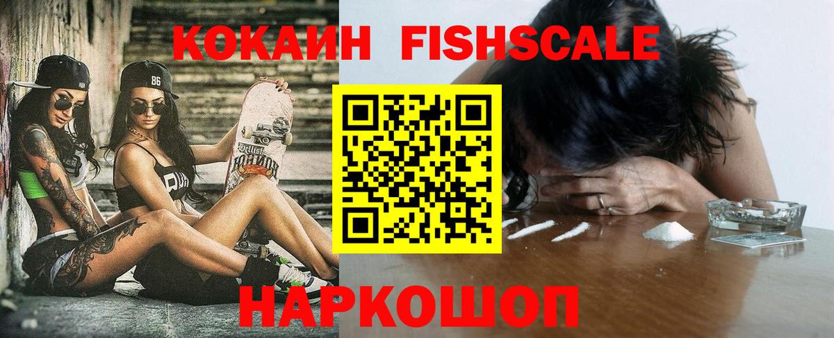 КОКАИН VHQ  КОКАИН  Магнитогорск  Cocaine 99%  Вход с VPN 