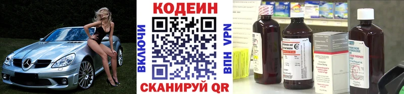 Codein Purple Drank  Магнитогорск 