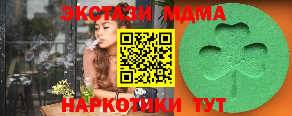 kraken рабочий сайт  ЭКСТАЗИ  Вход с VPN  Магнитогорск  ЭКСТАЗИ mix  Экстази 99% 