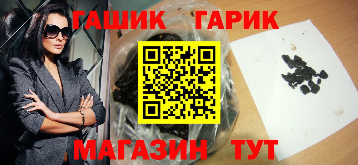 ГАШИШ ice o lator  ГАШИШ индика сатива  Магнитогорск  Вход с VPN 