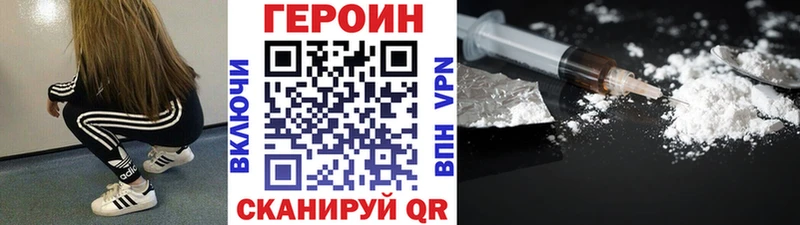 Героин Афган  купить   Магнитогорск 
