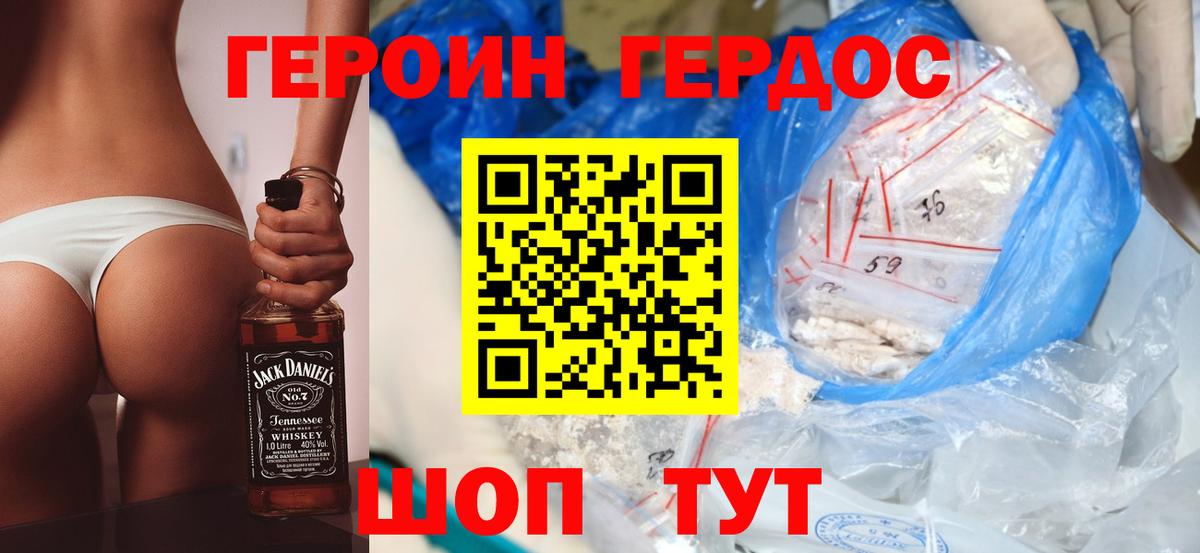 Магнитогорск  Героин белый  Вход с VPN 