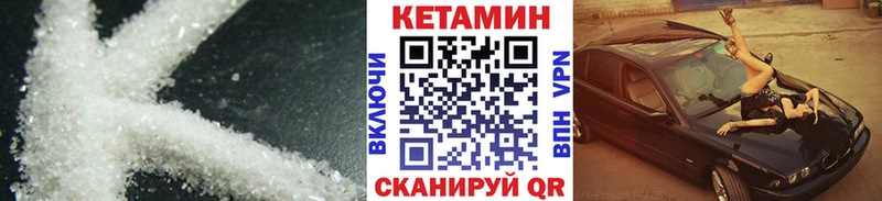 КЕТАМИН VHQ  Магнитогорск 