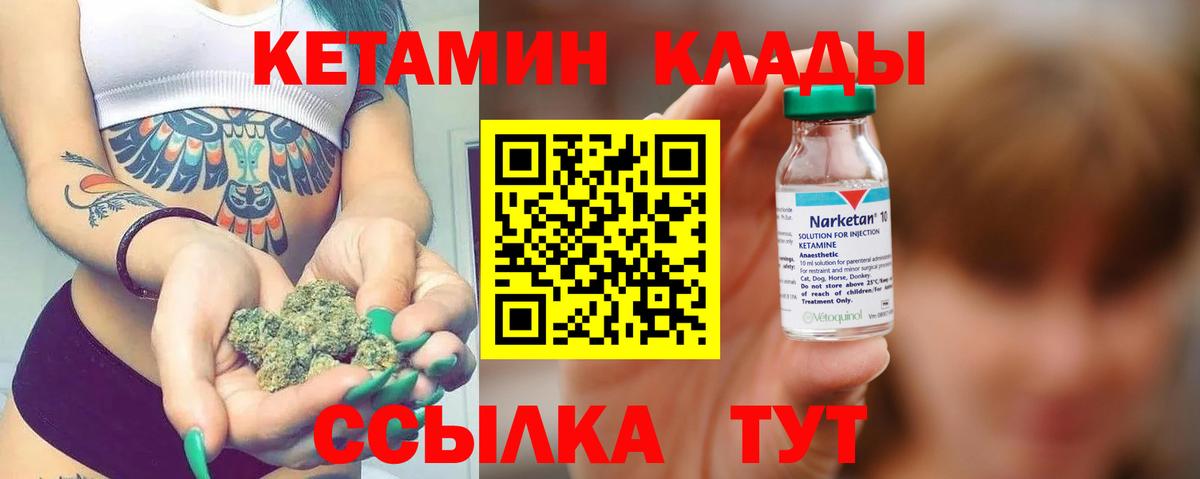 Магнитогорск  Кетамин VHQ  Вход с VPN  Кетамин ketamine 