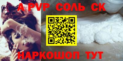 альфа пвп Ипатово