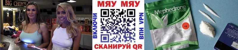 МЯУ-МЯУ mephedrone где найти наркотики Магнитогорск