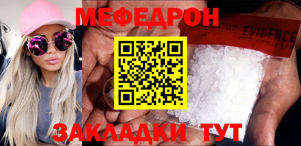 Меф  Магнитогорск