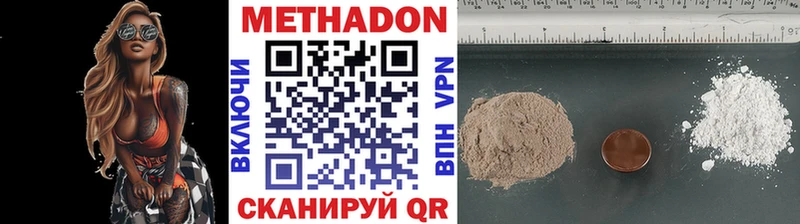цены   Магнитогорск  МЕТАДОН methadone 