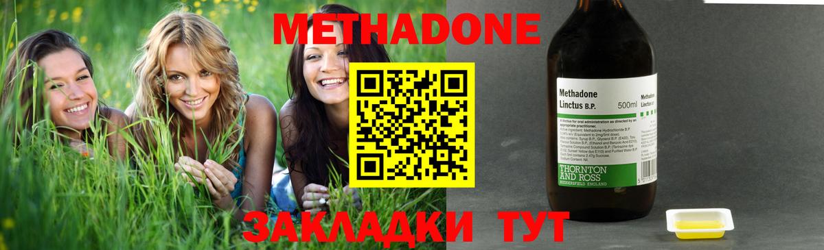 Метадон кристалл  МЕТАДОН мёд  Магнитогорск  Вход с VPN 
