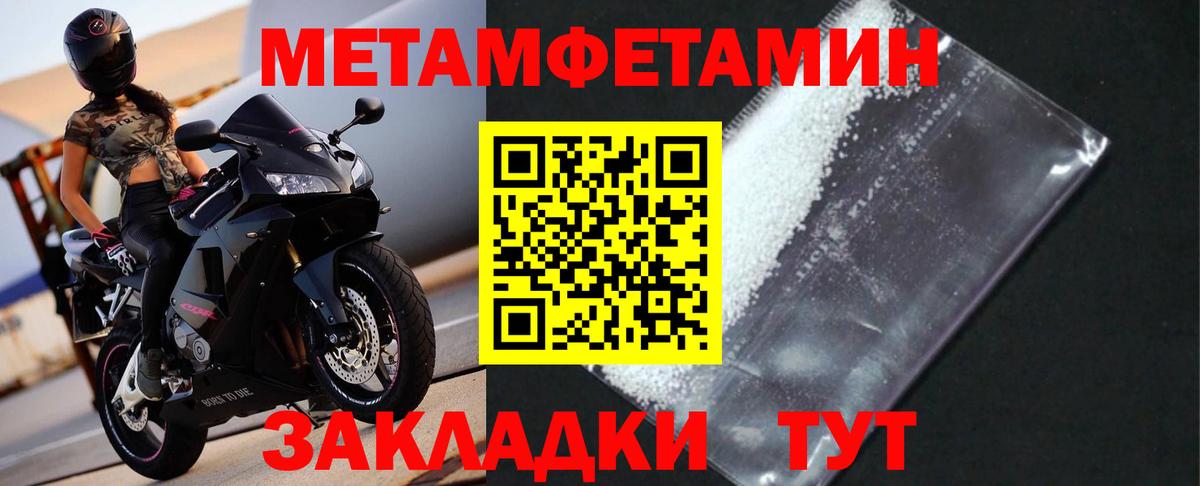 Метамфетамин витя  Метамфетамин  Магнитогорск  Метамфетамин витя  Вход с VPN 