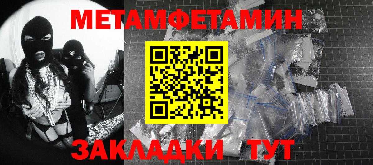 Первитин пудра Магнитогорск