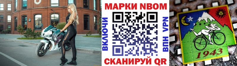 купить закладку  Магнитогорск  Марки 25I-NBOMe 1,8мг 