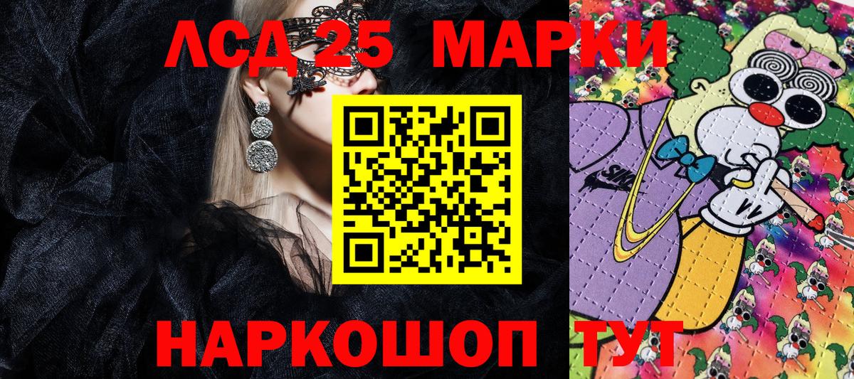 Наркотические марки 1,5мг  Вход с VPN  Магнитогорск 