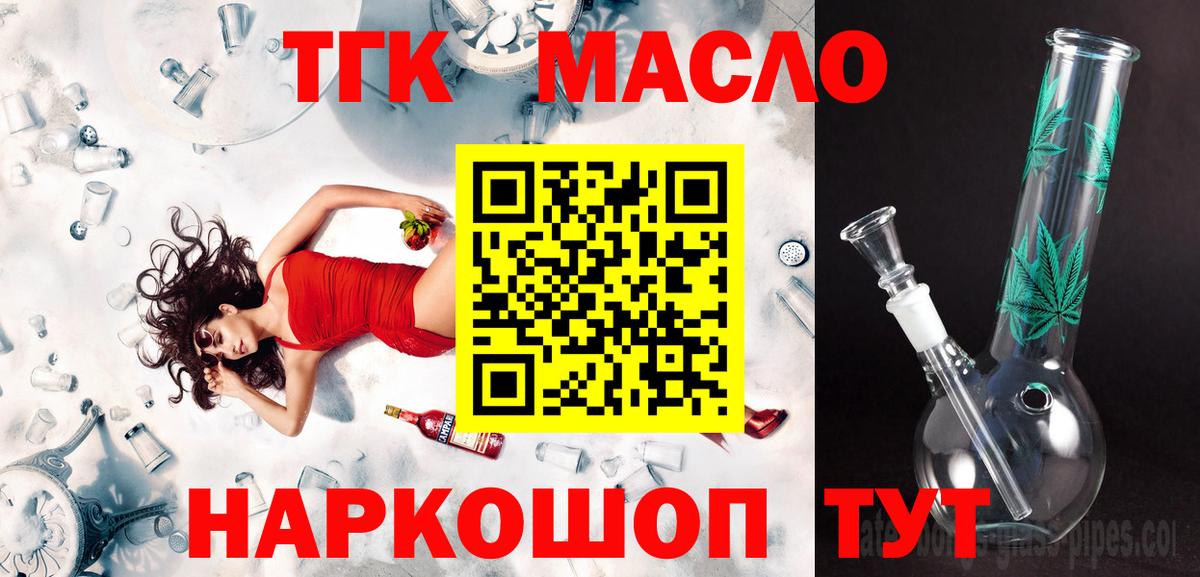 Дистиллят ТГК THC oil Магнитогорск