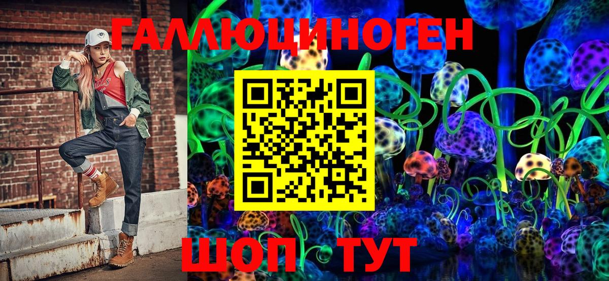 Галлюциногенные грибы прущие грибы Магнитогорск