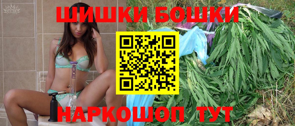 Шишки марихуана марихуана  Бошки Шишки план  Вход с VPN  Марихуана план  Шишки марихуана OG Kush  Магнитогорск 